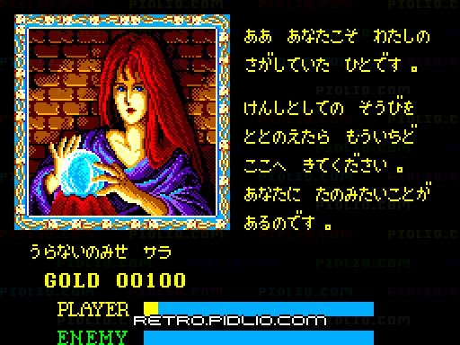イース:キャプチャ画像3 ─ pidlio.com