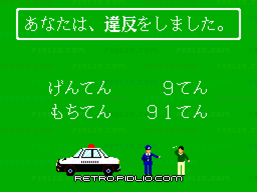 ゲームでチェック!交通安全:キャプチャ画像4 ─ pidlio.com