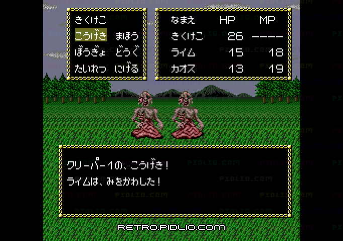 邪聖剣ネクロマンサー:キャプチャ画像4 ─ pidlio.com