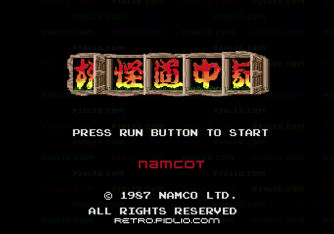 妖怪道中記のタイトル画面/ゲームのキャプチャ画像1 ─ pidlio.com