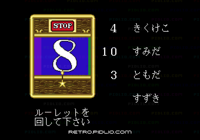 遊々人生:キャプチャ画像2 ─ pidlio.com