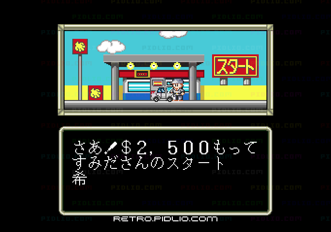 遊々人生:キャプチャ画像3 ─ pidlio.com