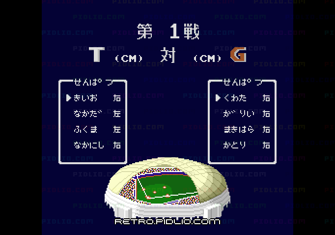 プロ野球ワールドスタジアム:キャプチャ画像2 ─ pidlio.com
