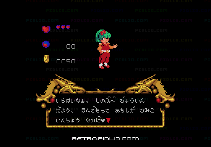 魔神英雄伝ワタル:キャプチャ画像3 ─ pidlio.com