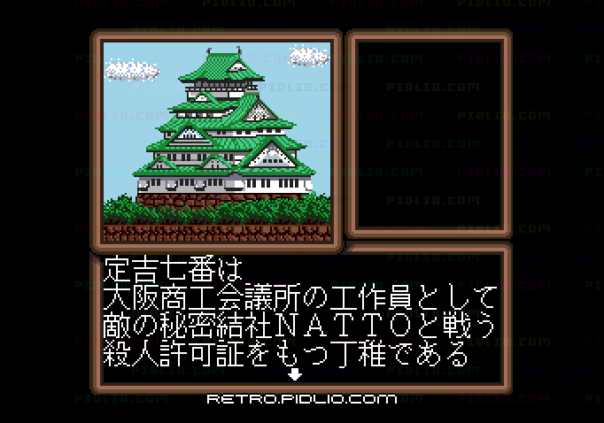 定吉七番 秀吉の黄金:キャプチャ画像2 ─ pidlio.com