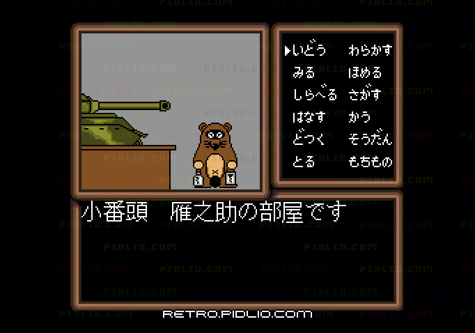 定吉七番 秀吉の黄金:キャプチャ画像4 ─ pidlio.com