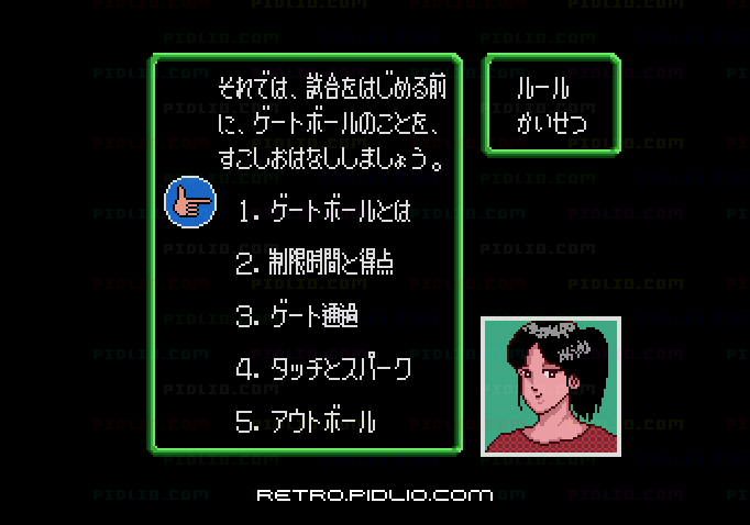 あっぱれ!ゲートボール:キャプチャ画像2 ─ pidlio.com