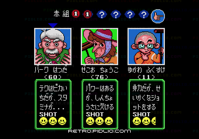 あっぱれ!ゲートボール:キャプチャ画像3 ─ pidlio.com