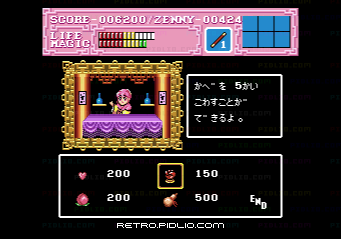 ソンソン2:キャプチャ画像4 ─ pidlio.com