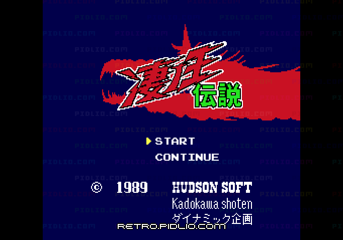 凄ノ王伝説のタイトル画面／ゲームのキャプチャ画像1 ─ pidlio.com